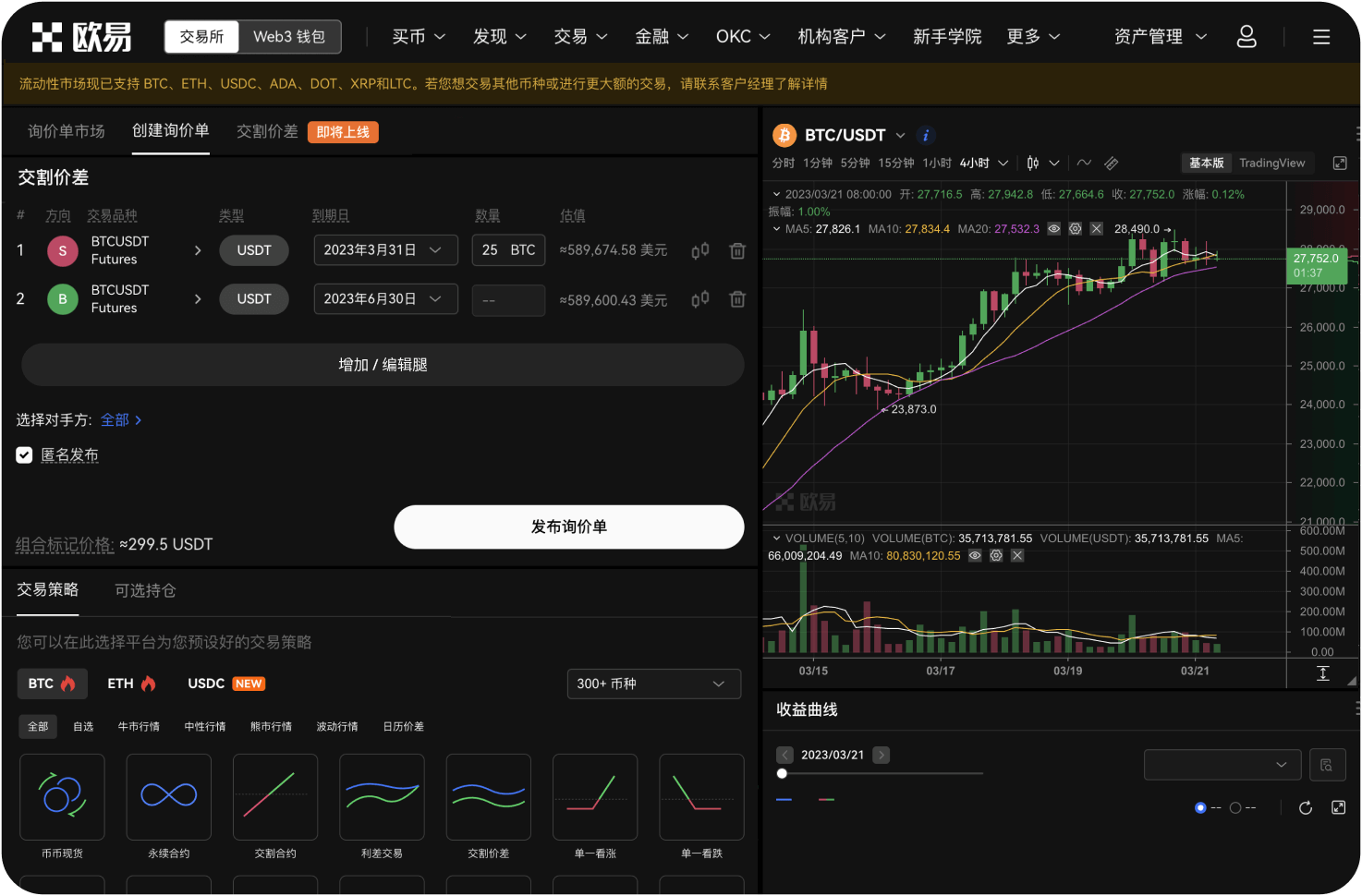 比特币交易网的资金托管银行是哪家